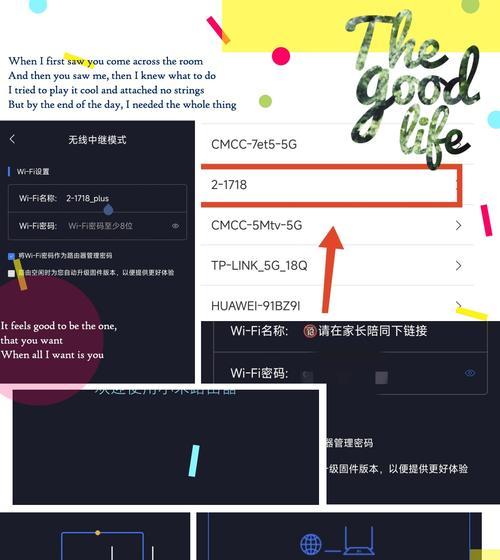 加装小米路由器怎么操作？安装步骤是什么？  第2张