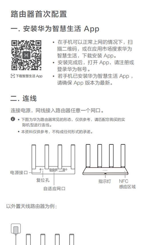 加装小米路由器怎么操作？安装步骤是什么？  第3张