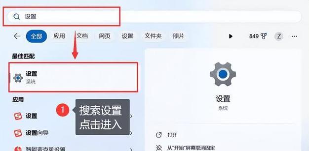 电脑上网地址设置方法是什么？如何更改网络配置？  第3张