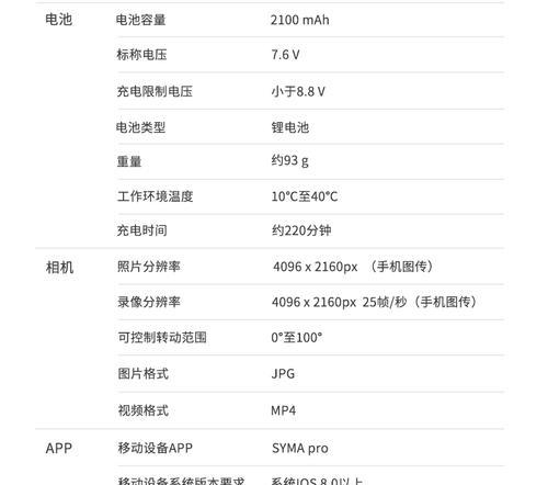 司马x35电池充电器功率是多少瓦？选购建议是什么？  第3张