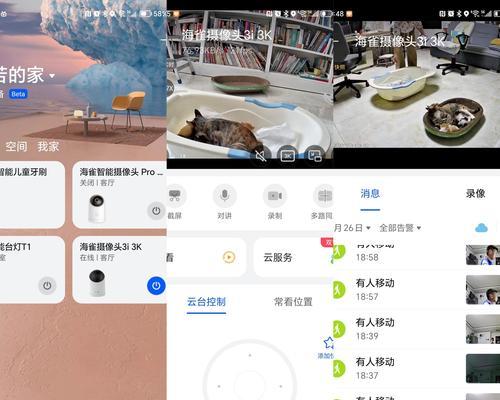 安防监控挑战如何应对？具体操作步骤是什么？  第3张