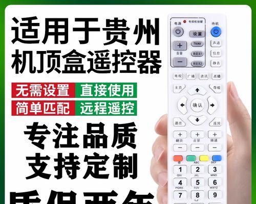 蓝牙机顶盒遥控器如何配对？  第2张
