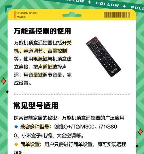 蓝牙机顶盒遥控器如何配对？  第3张