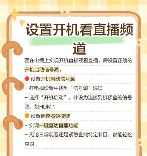 启动机顶盒的设置方法是什么？  第2张