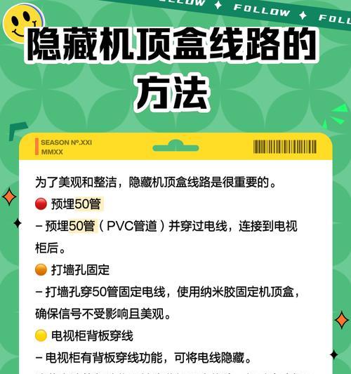 启动机顶盒的设置方法是什么？  第3张