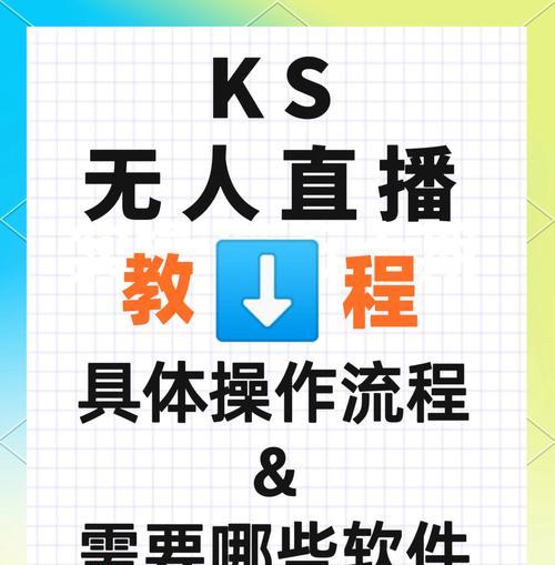 手机摄像头如何连接直播伴侣？设置步骤是什么？  第1张