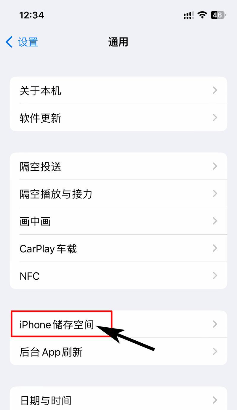 苹果手机进入ios系统的步骤是什么？  第2张