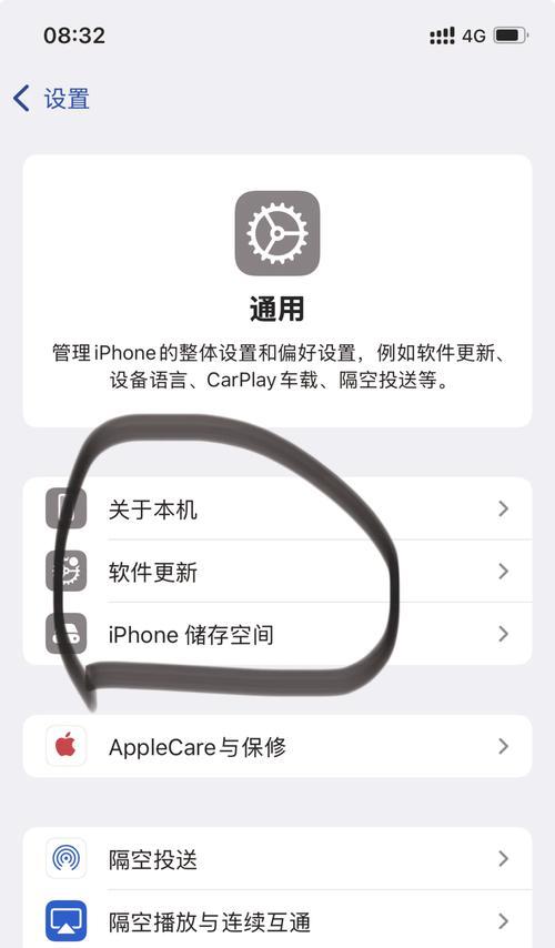 苹果手机进入ios系统的步骤是什么？  第3张