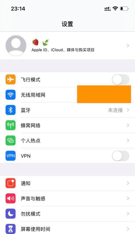 苹果手机如何正确设置？  第1张