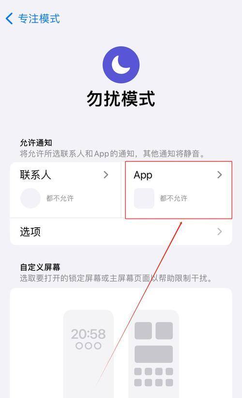 苹果手机如何正确设置？  第2张