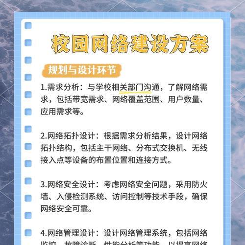 学校大屏幕电脑连不上网解决方法是什么？连不上网时可能遇到哪些问题？  第2张