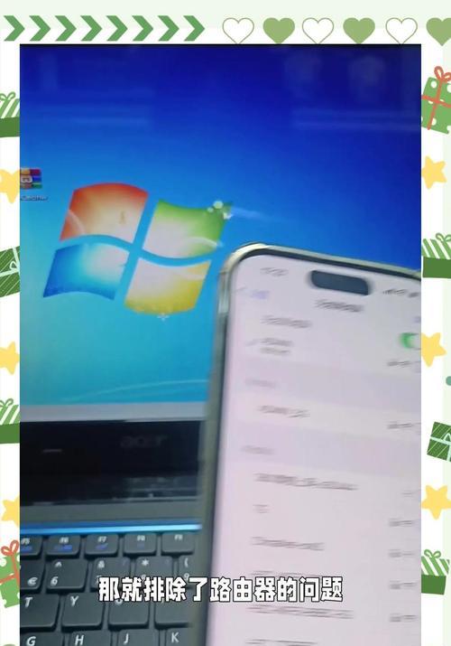 学校大屏幕电脑连不上网解决方法是什么？连不上网时可能遇到哪些问题？  第3张