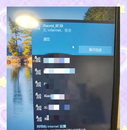 学校大屏幕电脑连不上网解决方法是什么？连不上网时可能遇到哪些问题？  第1张