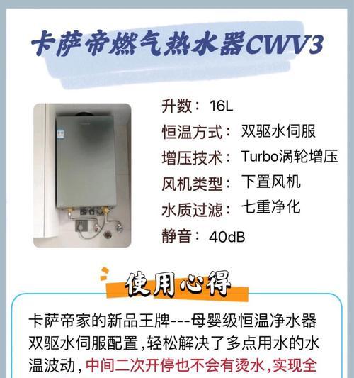 多点出水热水器怎么用？操作指南是什么？  第3张