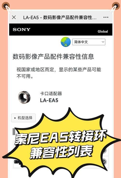 索尼相机FEL锁定切换步骤是什么？  第2张