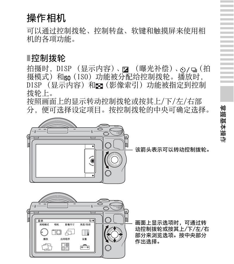 索尼手机后置相机如何启用？  第3张