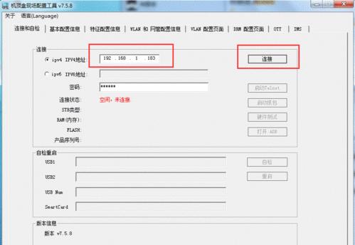 真实配置机顶盒的功能特点是什么？如何正确使用？  第1张