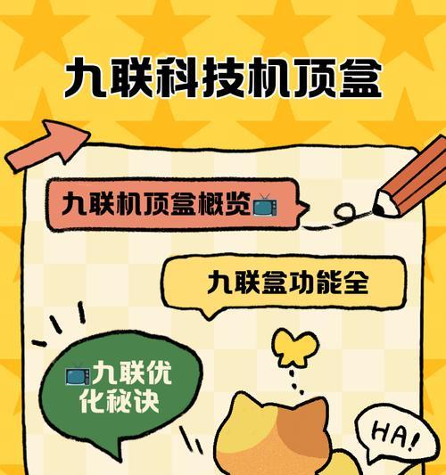 真实配置机顶盒的功能特点是什么？如何正确使用？  第2张