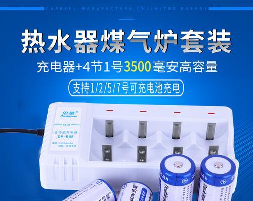 复古充电器充电池充电方法是什么？  第2张