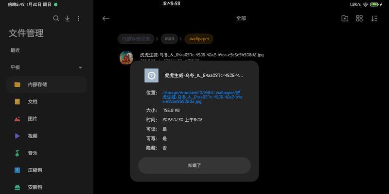 小米平板视频文件如何转移到电脑？  第3张