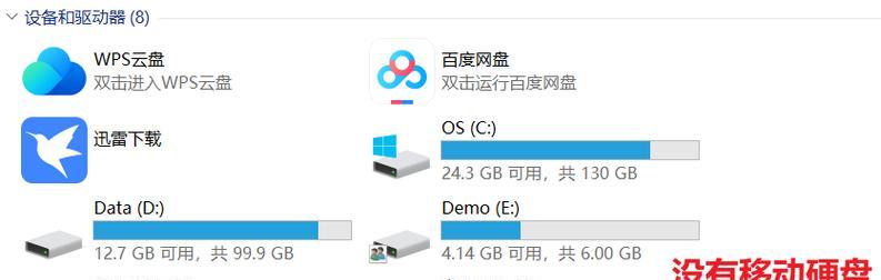 移动硬盘分区合并的操作步骤是什么？  第2张