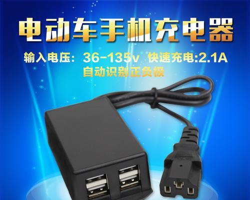 多功能充电瓶车充电器如何使用？使用时需要注意什么？  第2张