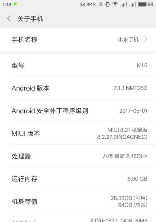 小米12s卡顿问题如何解决？  第3张