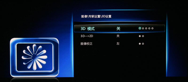 长虹电视宣传画面设置步骤？  第3张