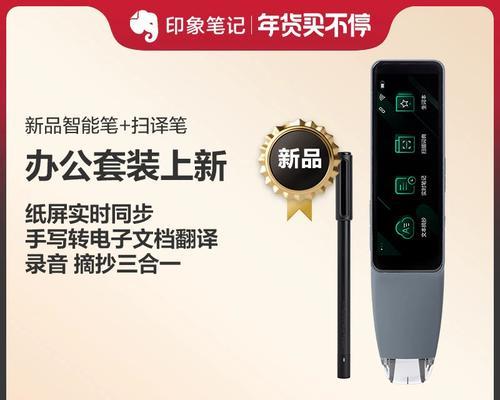 三合一手写笔使用方法是什么？如何连接设备？  第3张
