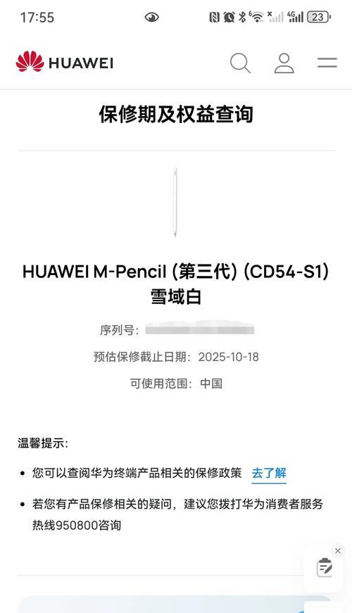 三合一手写笔使用方法是什么？如何连接设备？  第2张