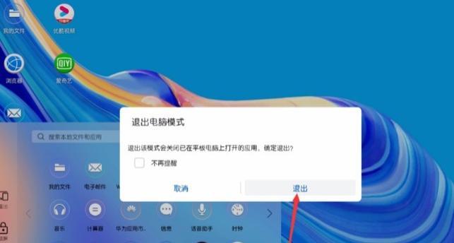 平板电脑存储视频文件的方法是什么？  第2张