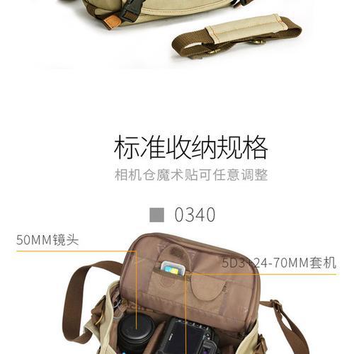 索尼相机挎包的正确使用方法是什么？图解教程在哪里可以找到？  第2张