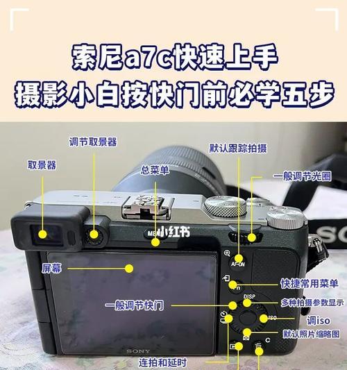 索尼相机挎包的正确使用方法是什么？图解教程在哪里可以找到？  第3张