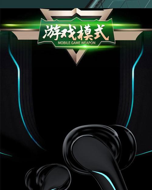 王者荣耀主播如何连接蓝牙耳机？  第1张