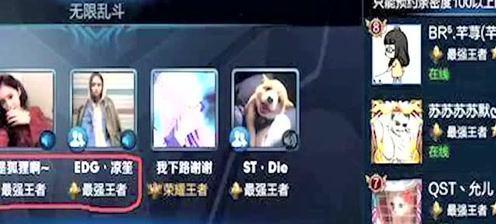 王者荣耀主播如何连接蓝牙耳机？  第3张