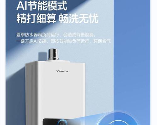 万和天然气热水器必备配件有哪些？  第1张