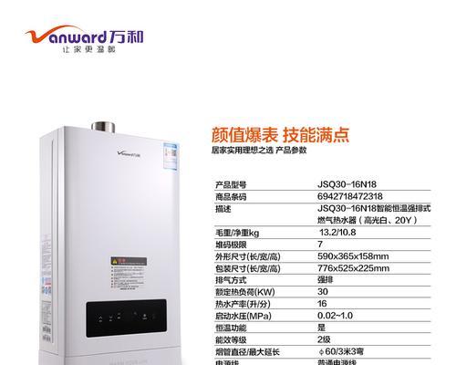万和天然气热水器必备配件有哪些？  第3张
