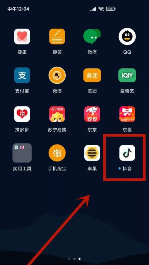 如何通过手机号搜索苹果手机？  第1张