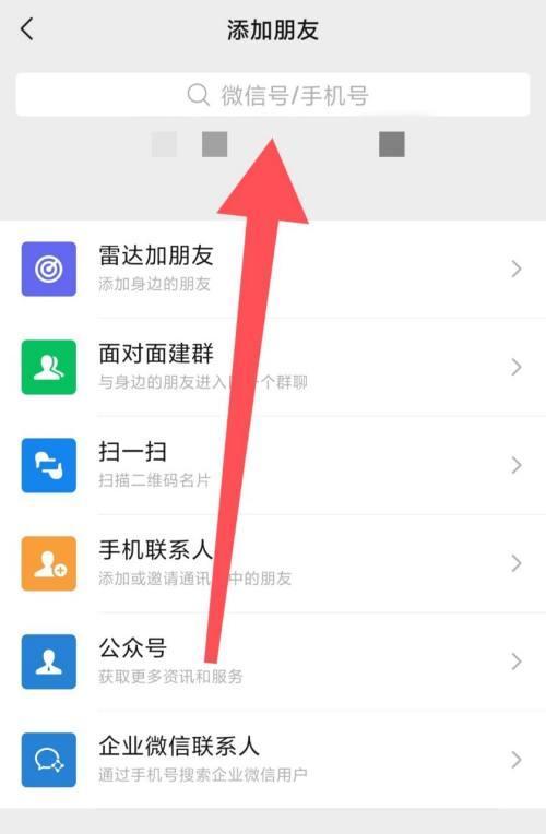 如何通过手机号搜索苹果手机？  第3张