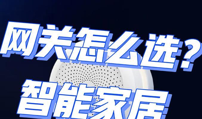 米家智能网关2使用技巧是什么？  第2张