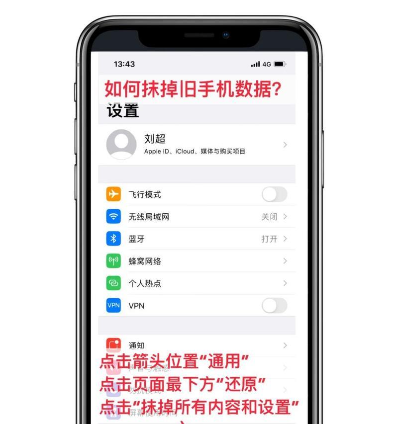 苹果平板电脑重置ID账号的步骤有哪些？  第2张