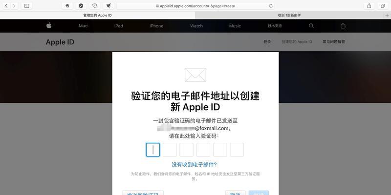 苹果平板电脑重置ID账号的步骤有哪些？  第3张