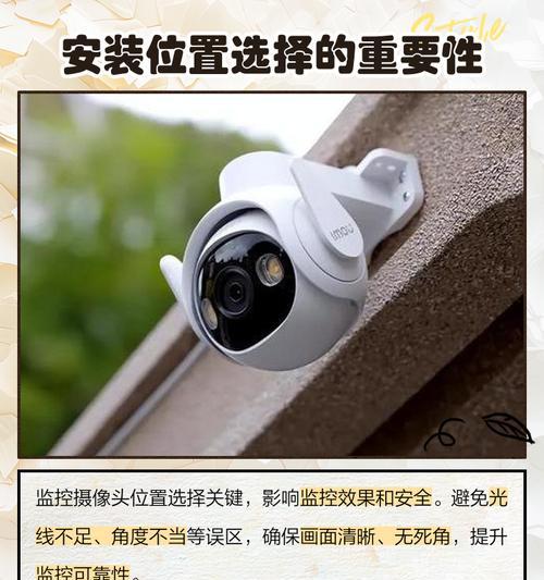 户外摄像头如何连接手机监控？安装步骤是怎样的？  第2张