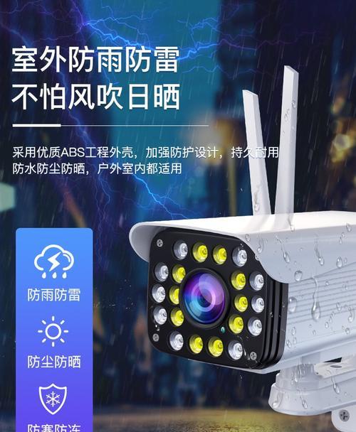 户外摄像头如何连接手机监控？安装步骤是怎样的？  第1张