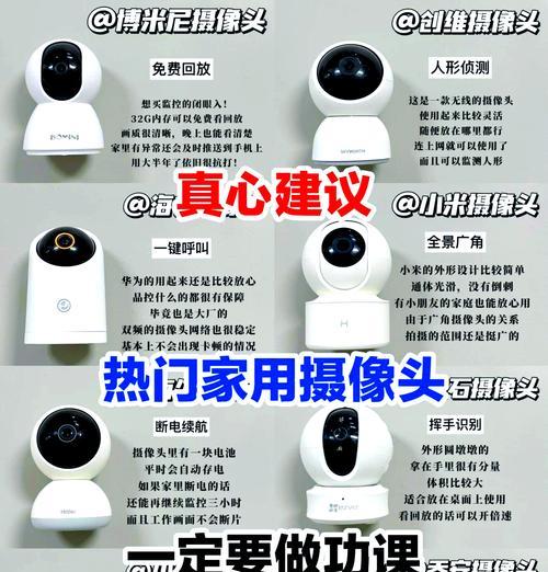 户外摄像头如何连接手机监控？安装步骤是怎样的？  第3张