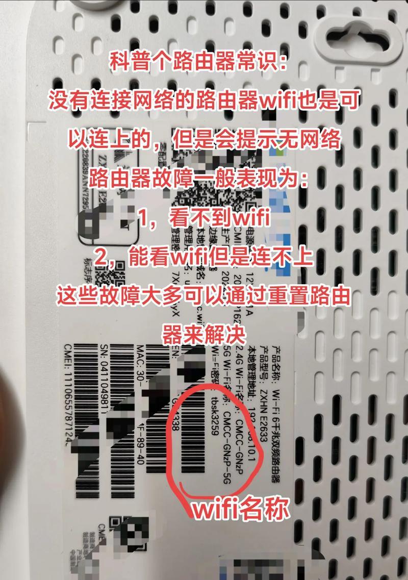 无线路由器使用方法是什么？  第2张