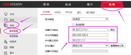 网关加摄像头的设置步骤是什么？  第1张