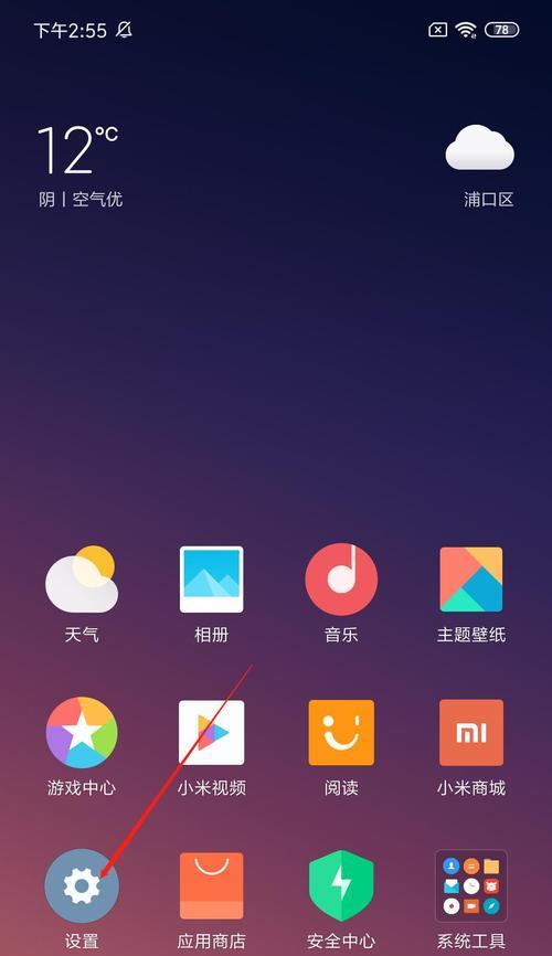 小米手写笔调整字体的方法是什么？  第1张