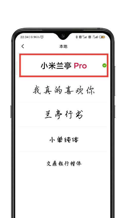 小米手写笔调整字体的方法是什么？  第2张