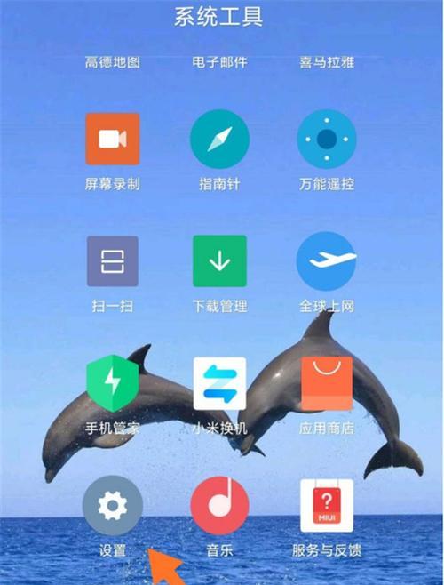 小米手写笔调整字体的方法是什么？  第3张